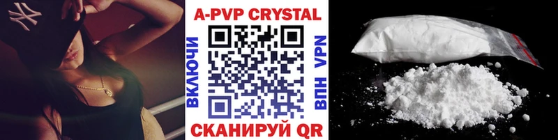 где найти   Урай  A-PVP VHQ 