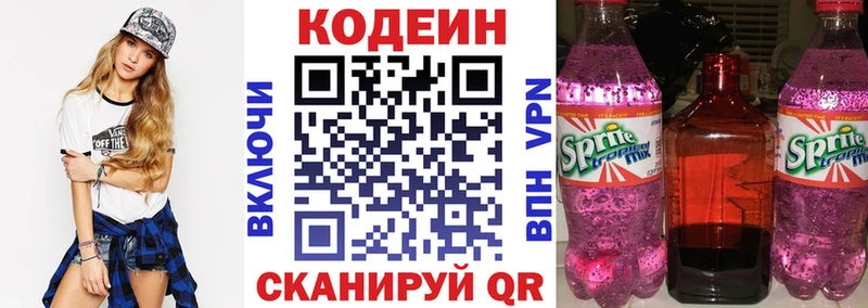 MEGA как зайти  Урай  Codein напиток Lean (лин)  наркота 