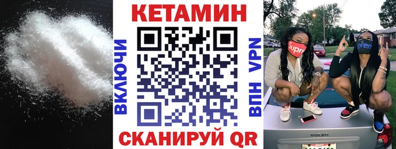 Кетамин VHQ  blacksprut ТОР  Урай 