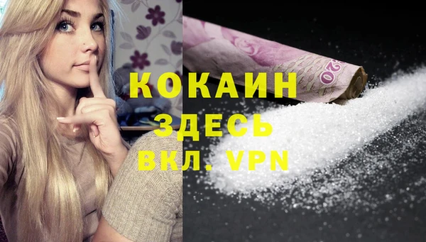 кокаин премиум Армянск