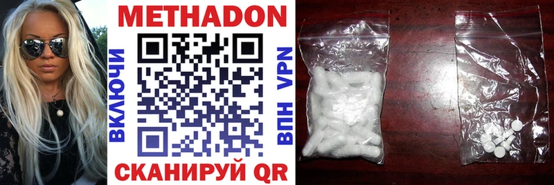 МЕТАДОН VHQ  купить наркотики цена  Урай 