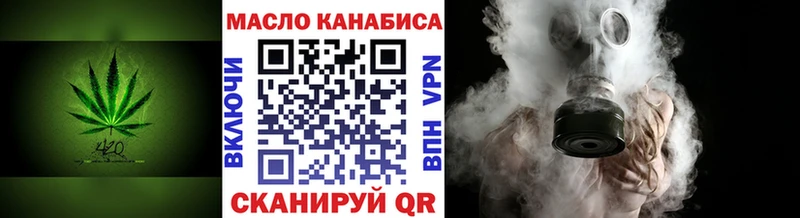 ТГК концентрат  купить   Урай 