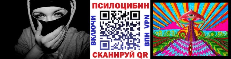 Псилоцибиновые грибы Psilocybe купить hydra ТОР Урай